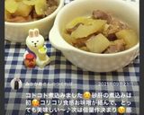 汁まで美味しい♪簡単砂肝の味噌煮込み作り方16写真