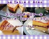 フロマージュ・ブランのケーキ作り方10写真