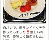 ネオ黒糖ロールでかんたん卵サンドイッチ作り方3写真