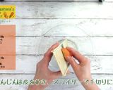 にんじんのガレット作り方1写真