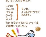 はっとで作るニラチジミ【めんのマルニ】作り方4写真