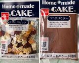 HBフルーツチョコケーキ 卵牛乳不使用作り方2写真