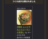 #簡単 レンジで丸ごとピーマンの煮浸し作り方9写真