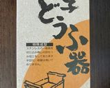 芋ようかん☆スイートポテト？ダイエット中作り方10写真