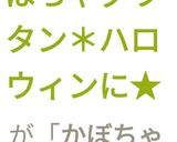 かぼちゃグラタン♪(他アレンジ有)作り方29写真