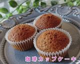 小さな贈り物【無花果&ココナッツ】作り方8写真