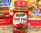 簡単・時短 ピリ辛低糖質餃子アレンジ作り方3写真