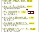 チョコ＆バナナinモチモチ☆パンケーキ作り方7写真