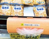 我が家のなめこ味噌汁作り方8写真