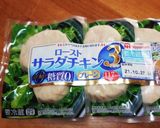 サラダチキンと梅干しのおかゆ作り方2写真