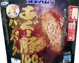あぐー豚ハンバーグでロコモコ作り方1写真