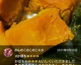 調味料全て｢大さじ１｣♡かぼちゃの煮物作り方7写真