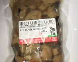 篠原商店の混ぜごはんの素で作る混ぜごはん作り方1写真