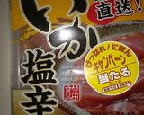 烏賊の塩辛釜飯作り方2写真
