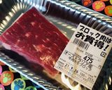 牛肉ももブロック＼簡単／ローストビーフ丼作り方1写真