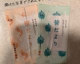 笹だより(笹かま)のサラダ作り方4写真