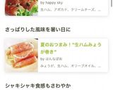 夏のおつまみ！"生ハムみょうが巻き"作り方5写真