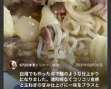 汁まで美味しい♪簡単砂肝の味噌煮込み作り方19写真