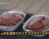 #チョコブラウニー　パラドンパダ作り方9写真