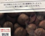#チョコブラウニー　パラドンパダ作り方10写真