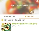 簡単☆ゆで卵にあかりマヨ海苔のせ作り方1写真
