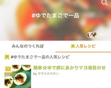 簡単☆ゆで卵にあかりマヨ海苔のせ作り方1写真