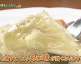 鹿追町 キャベツ①ポトフ作り方3写真