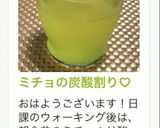 ミチョの炭酸割り♡作り方3写真