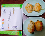 笹だよりのはさみ揚げ作り方6写真