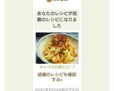 キャベツの卵とじ°ஐ..♡*作り方8写真