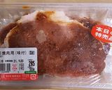 篠原商店の豚ロース（味付）で作るビリヤニ作り方1写真