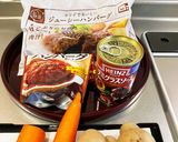 デミグラ煮込みハンバーグ作り方1写真
