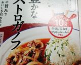 もこみちさんのビーフストロガノフ作り方8写真