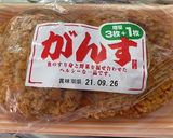 めんつゆで簡単✨広島がんすと白菜の卵とじ作り方1写真
