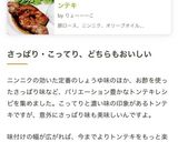 ポークステーキバルサミコソース　トンテキ作り方13写真