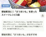 簡単！サツマイモとバナナのパウンドケーキ作り方8写真