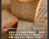 お薦め♫全粒粉と黒糖入カリふわ食パン♫作り方16写真