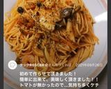トマトとケチャップでシーフードパスタ作り方17写真