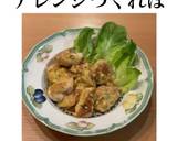 冷めてもやわらかな☆鶏マヨ作り方13写真