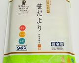 ほぼエビ！笹かまでエビマヨ風サラダ作り方1写真
