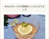 ホッとするよ♬新生姜でシロップ作り方14写真