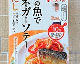 1０分でおいしい一皿 鮭のビネガーソテー作り方1写真