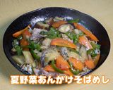 あんかけそばめし作り方12写真