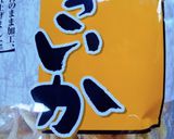 おつまみに~♪さきいかの天婦羅~♪作り方1写真