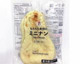 タンドリーチキンのナンサンド作り方1写真