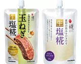塩糀で漬ける和風ローストビーフ作り方1写真