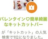 バレンタイン♡簡単綺麗なキットカットバー作り方6写真