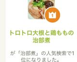 トロトロ大根と鶏ももの治部煮作り方8写真