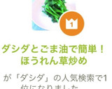 ダシダとごま油で簡単！ほうれん草炒め作り方5写真