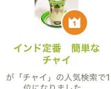 インド定番 簡単なチャイ作り方6写真